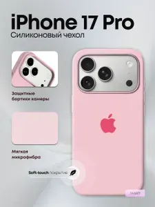 Чехол на iPhone 17 Pro с яблоком