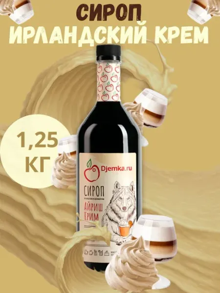 Djemka Сироп Ирландский крем для кофе