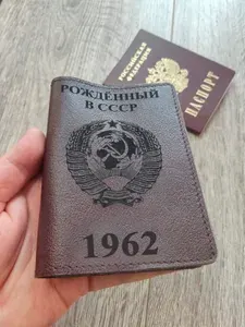 Обложка на паспорт 1962 шоколад