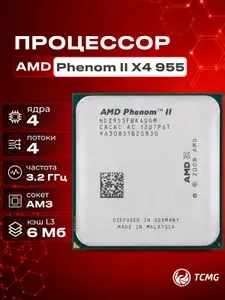 AMD Процессор Phenom II X4 955 (3,2 ГГц, AM3, 2 Мб, 4 ядра) OEM (без кулера)