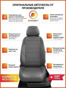 Чехлы на сиденья Форд Фиеста МК6 Ford Fiesta MK6 с 2008-2019