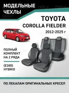 Чехлы на сиденья Toyota Corolla Fielder (E160), 2012-2025, Hybrid, экокожа черная/замша черная ромб