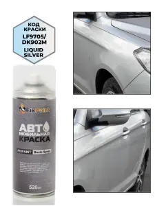 Краска LIFAN, код DK902M, LIQUID SILVER, автомобильная эмаль FixPaint Spray в аэрозольном баллончике 520 мл