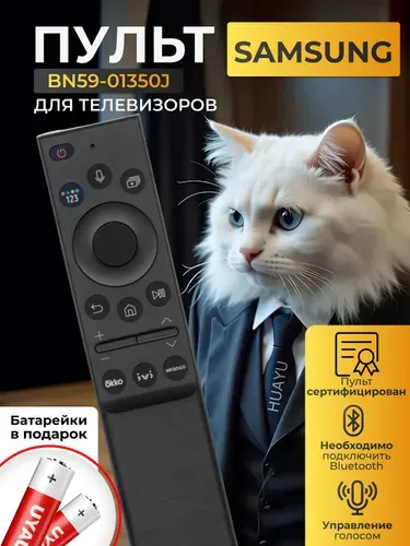 Пульт BN59-01350J с голосовой функцией для телевизоров Samsung с 2018 года, HBT051