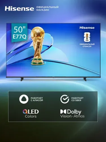Hisense Телевизор 50E77Q (2025) QLED, Dolby Vision & Atmos, масштабирование до 4К 50″ 4K UHD, черный