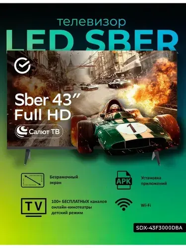 SBER Телевизор SDX-43F3000DBA 2026 43″ Full HD, черный, серый