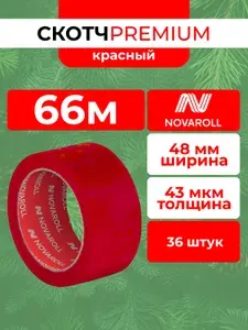 Скотч 48мм*66м "Нова Ролл 204", красный, 36шт.