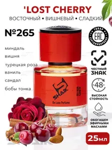 Парфюмерная вода SHAIK № 265 CHERRY LOST вишневые духи сладкие масляные лост черри , туалетная вода женская с вишней 25 мл