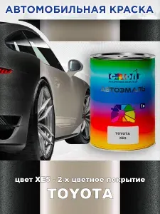 Краска автомобильная COLOR1 для TOYOTA, цвет XE5 - 2MT, объем 1л