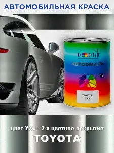 Краска автомобильная COLOR1 для TOYOTA, цвет YXJ - 2MT, объем 1л