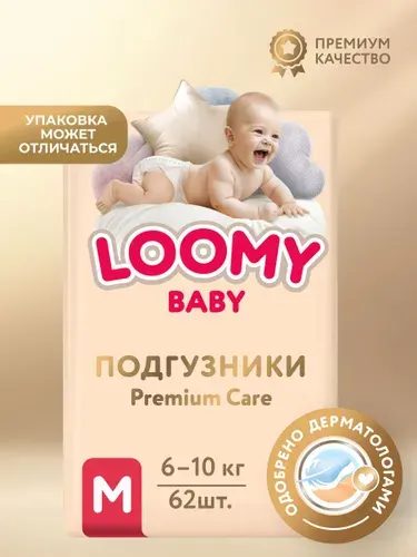 Ультратонкие подгузники Loomy Baby M, размер 3, 6-10 кг, 62 шт