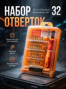 Набор отверток для точных работ, магнитные для ремонта телефонов, планшетов, ноутбуков, 32 предметов в чехле, прецизионные