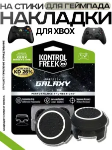 Накладки на стики для геймпада Xbox 360, Xbox One (Грипсы для джойстика, Иксбокс 360, Иксбокс Ван), черные с белым 2 шт