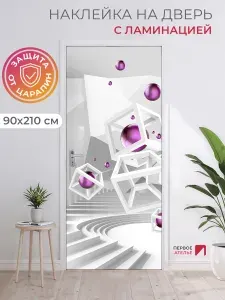 Интерьерная наклейка на дверь 90х210 абстракция "3D шары внутри кубов", большая для декора и холодильника