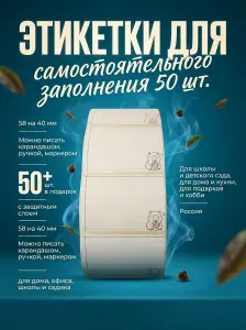 Этикетка для контроля срока годности, для тетради 5.8 x 4 см, 48 шт.