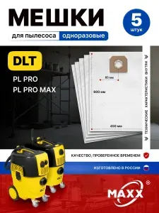 Мешки для пылесоса 5 шт DLT PL PRO, PL PRO MAX, пылесборники одноразовые
