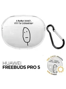 Чехол на Huawei FreeBuds Pro 5 с принтом А мама знает?, hst