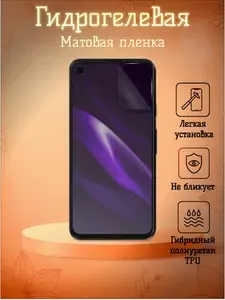 Гидрогелевая пленка для Realme GT Neo 5 с эффектом самовосстановления, матовая