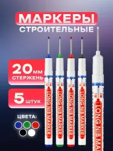 Маркеры строительные тонкие набор (5 цветов) для разметки