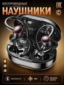 Наушники беспроводные спортивные, наушники беспроводные для телефона, наушники беспроводные для андроид, с микрофоном, Hi-Fi звук, глубокие басы, до 50 часов, для спорта, бега и работы, в подарок