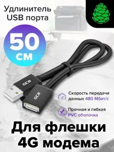 Удлинитель кабеля USB АМ / AF 50см GCR черный юсб кабель для подключения usb устройств картридеров модема компьютера ноутбука шнур провод