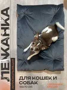Коврик для животных 55х70