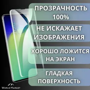 КОМПЛЕКТ 2шт. Защитная гидрогелевая пленка на Realme V11s 5G / ГЛЯНЦЕВАЯ на экран / Гидрогелвая противоударная бронепленка на Реалми В11с 5Г