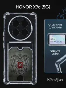 Чехол на Honor X9c 5G с рисунком, с карманом, с картхолдером, с защитой камеры, прозрачный с принтом ГЕРБ НА ТЕМНОМ ФОНЕ / Хонор Х9с