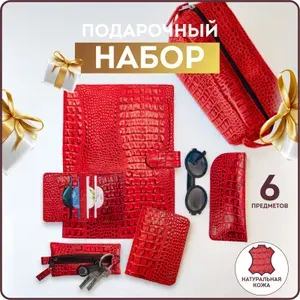 Папка для документов в подарочном наборе из 6 предметов. Подарок мужчине, женщине на день рождения.