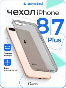 Чехол на айфон 7 plus / 8 plus силиконовый / с защитой камеры / iphone 7 плюс / 8 плюс