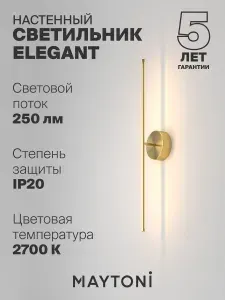 Светильник настенный бра светодиодный золотой Maytoni Technical Elegant C084WL-L7BS2.7K-1