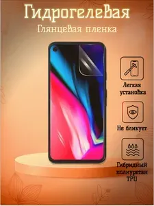 Гидрогелевая пленка для Huawei Nova 9 с эффектом самовосстановления, глянцевая