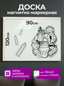 Магнитно-маркерная доска 90х120 см, Office Shark GLB, белая