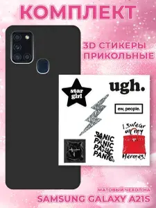 Силиконовый чехол на Samsung Galaxy A21S матовый черный stb с набором объемных стикеров "ugh."