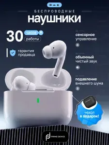 PRIME DEVICE Наушники беспроводные с микрофоном A7Pro белый, Bluetooth, USB Type-C, белый, слоновая кость