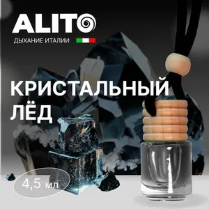 Ароматизатор для автомобиля подвесной бутылочка Кристальный лёд, ALITO Boccetta