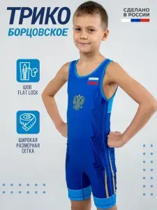Трико для борьбы AMORD Единоборства мира