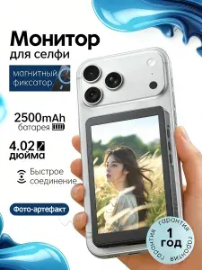 Телефон Магнитный Селфи Монитор Экран для iPhone Android,HZP-003 Экран с возможностью поворота,черный