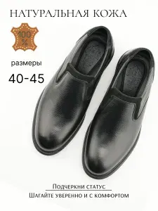 Туфли AYRS Классика Уцененный товар