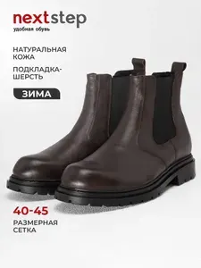 Ботинки челси Baden Мужские зимние