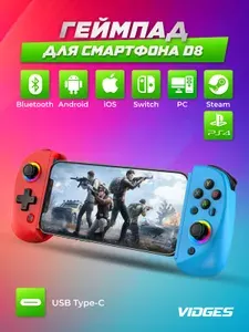 Геймпад для смартфона D8 Bluetooth