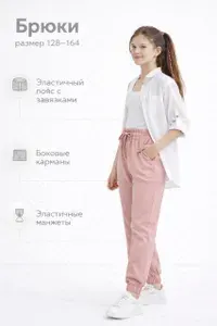 Брюки джоггеры DMB брюки летние для девочки