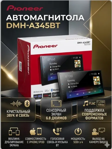 Автомагнитола Pioneer DMH-A345BT