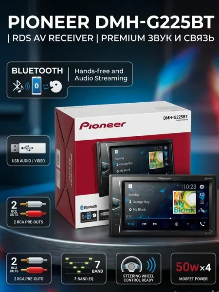 Автомагнитола Pioneer DMH-G225BT