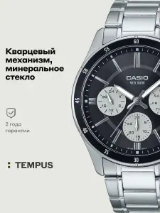 Мужские наручные часы Casio Collection MTP-1374D-1A3