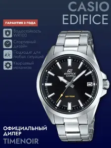 Мужские наручные часы Casio Edifice EFV-100D-1A