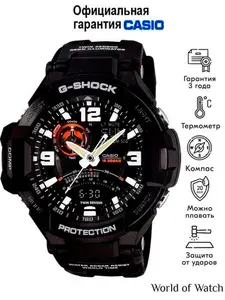 Противоударные мужские наручные часы Casio GA-1000-1A коллекции G-Shock Gravitymaster с компасом и термометром