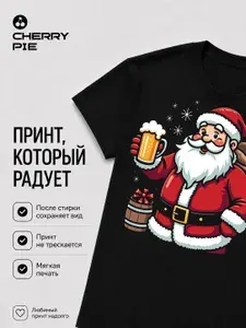Футболка CherryPie Разное дед Мороз 1 шт
