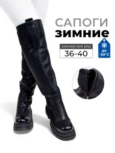 Сапоги CVMARTANNI ботфорты женские зимние