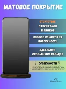 Защитная гидрогелевая пленка на Honor Magic Vs Ultimate Edition / МАТОВАЯ на ВНЕШНИЙ экран / Противоударная бронепленка с эффектом восстановления на Хонор Мэджик виз из Ултимеэйт Эдишн